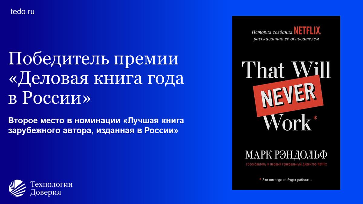 Как создать бизнес, если в твою идею не верят | Технологии Доверия | Дзен