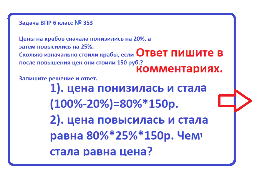 Задачи по математике 5 класс на проценты
