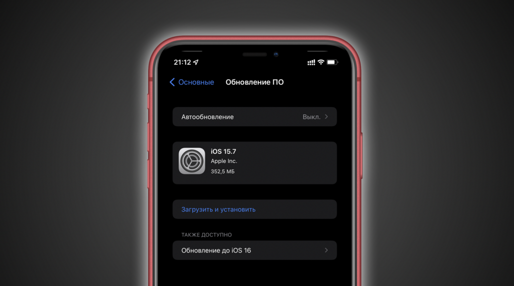 Когда придет обновление ios 18