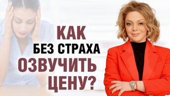 Как называть цену за свои услуги? Разница в психологии бедного и богатого