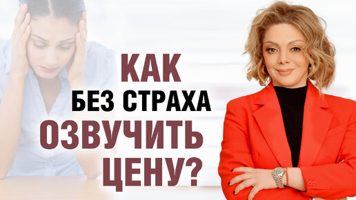 Как называть цену за свои услуги? Разница в психологии бедного и богатого