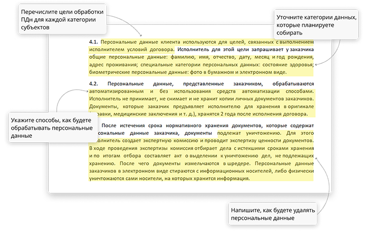 Укажите способы обработки пдн в банке. Причина изменения личных данных. Персональные данные изменения с 1 сентября 2022. Роскомнадзор обработка персональных данных с 1 сентября 2022