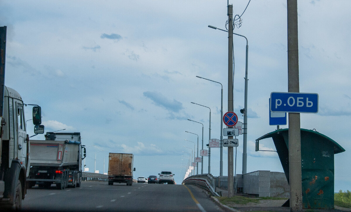 Трасса омск новосибирск. Разница барнаул красноярск. Барнаул красноярск дорога. Кемерово часовой пояс разница с москвой. Разница барнаул красноярск.