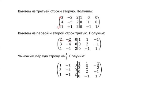 Решение неоднородной системы матричным методом и по формулам Крамера (РЗ 1.7)