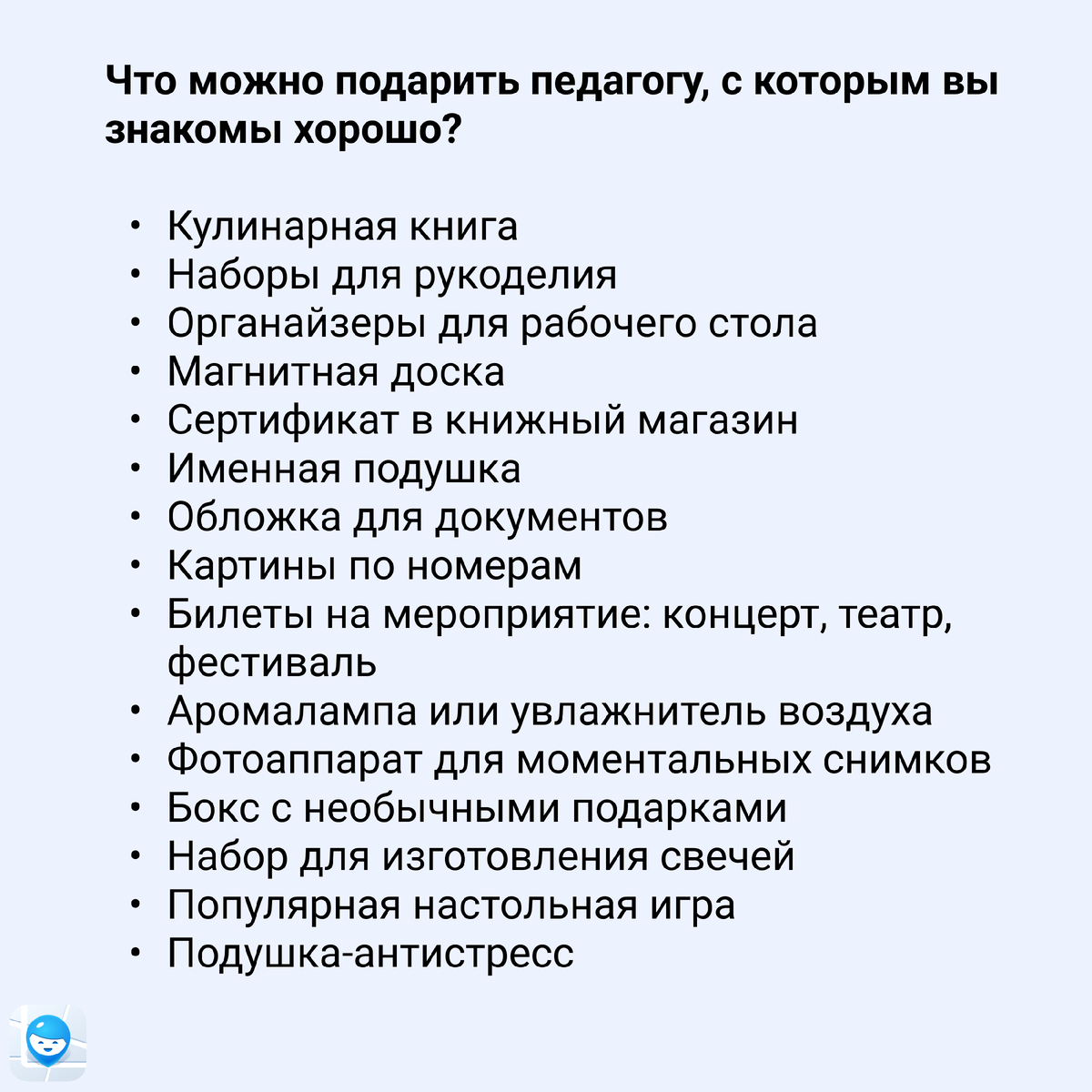 📍Что подарить воспитателю на праздник: идеи подарков на День дошкольного  работника | Где мои дети | Дзен