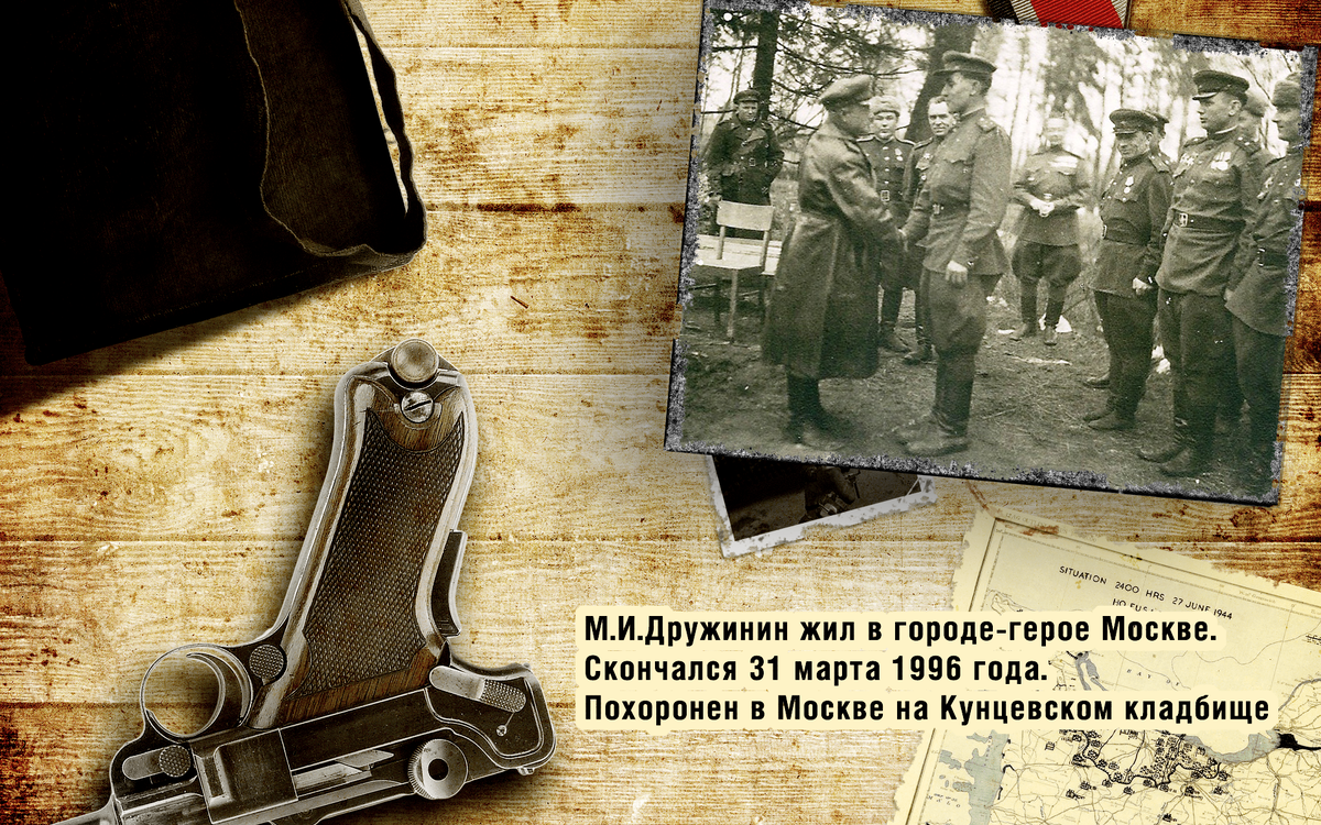 Генерал-майор Бибиков поздравляет старшего лейтенанта М. И. Дружинина с присвоением звания Героя Советского Союза.