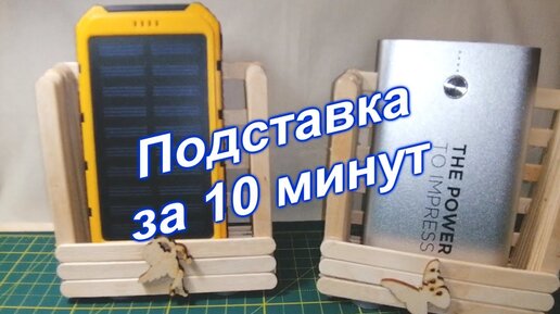 Подставка для телефона металлическая для видео на стол