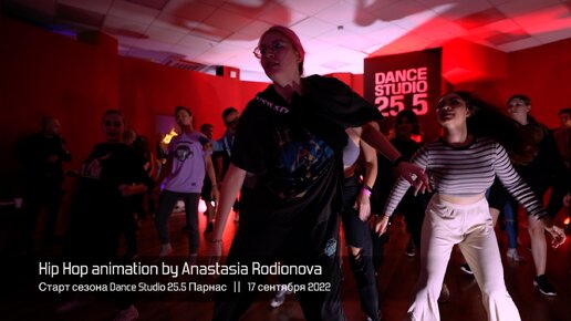 Hip Hop animation by Anastasia Rodionova || Dance Studio 25.5