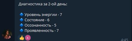 Осознания 2 день. Подробнее смотрите в видео