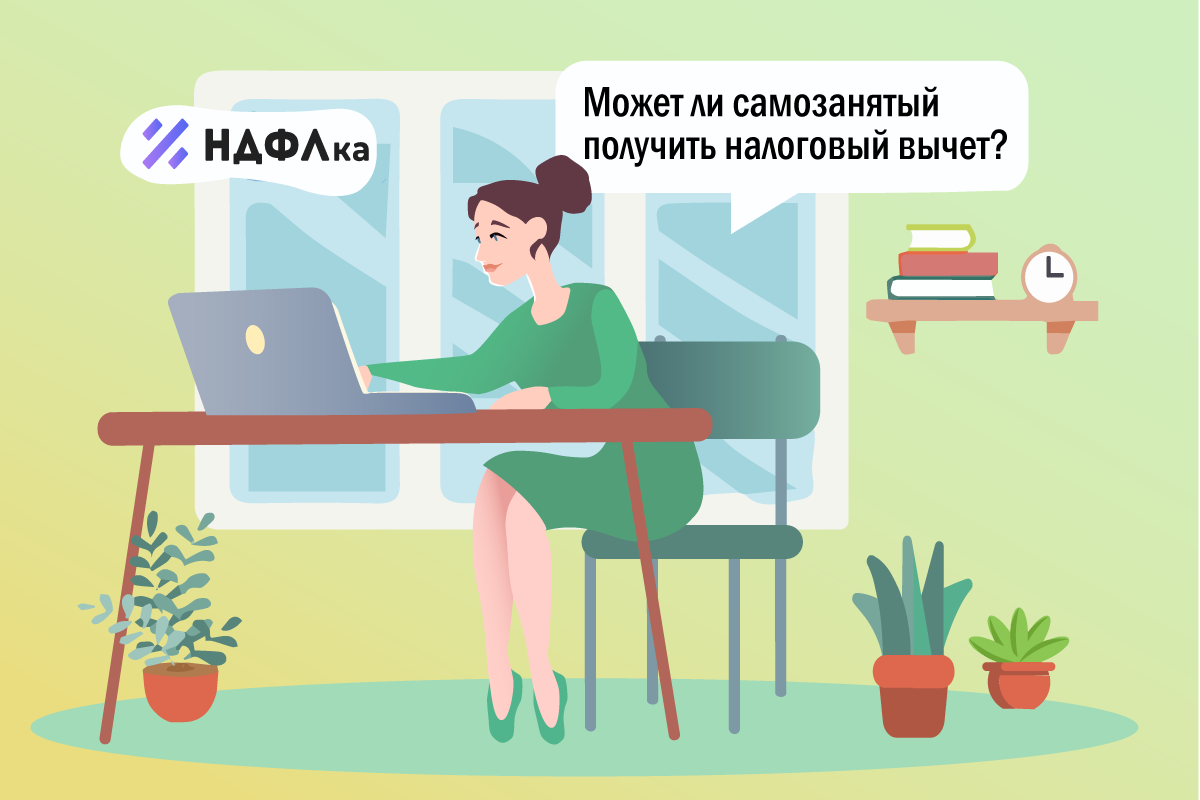 Работа самозанятый приложения