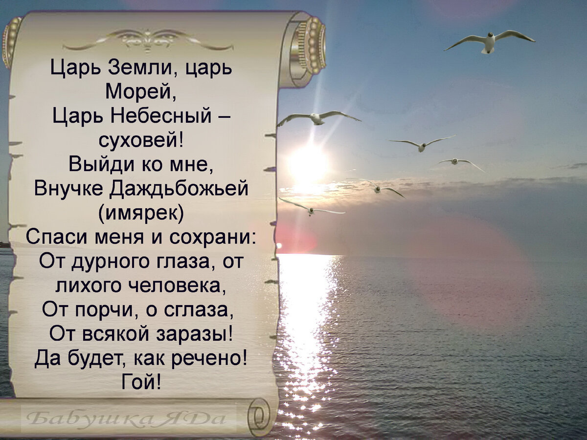 Защита Как поставить защиту Рода Как это видно НЕ глазами | Бабушка ЯGа |  Дзен