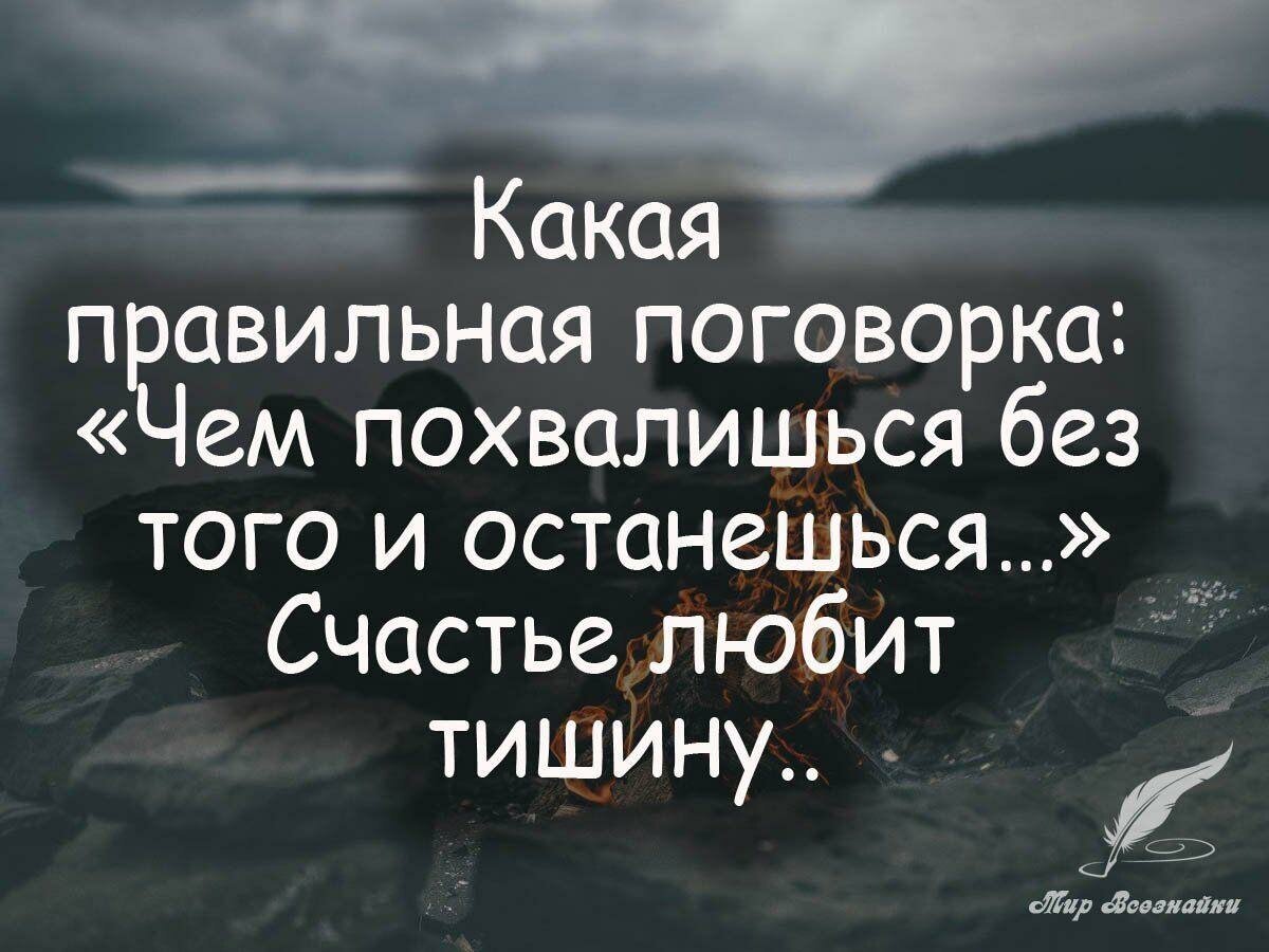 Красивые картинки с надписью-Счастье любит тишину (30 картинок)