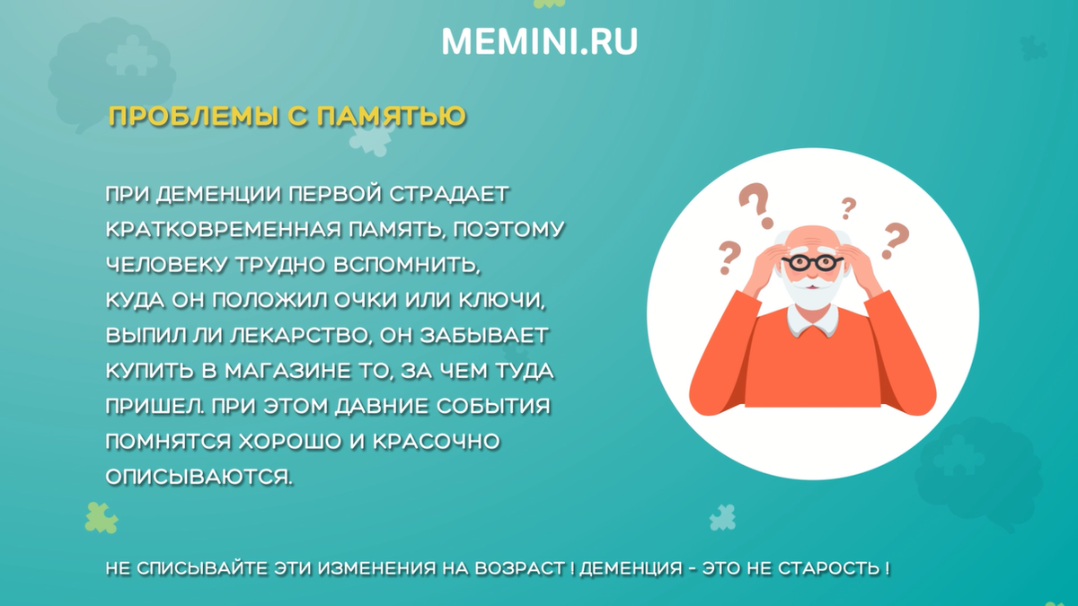 Просто старость или серьёзная болезнь? Проверьте себя | Мозговедение | Дзен