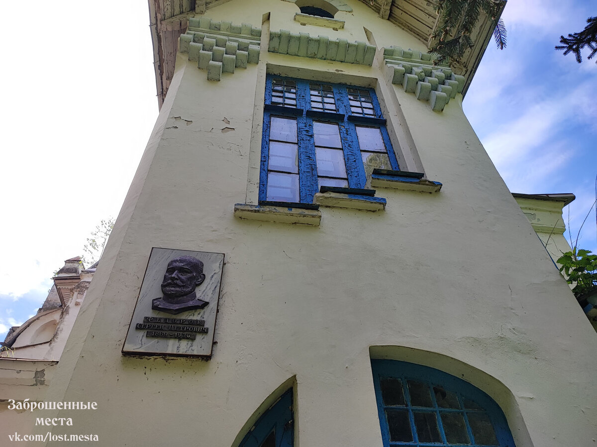 Усадьба Фёдорова в Воробьёво Калужской области