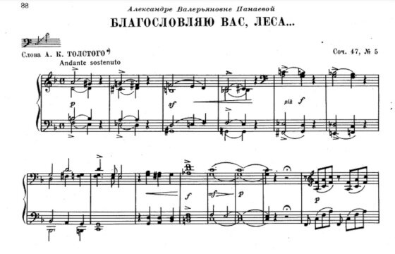 Песня может знает лес. В тёмном лесе в тёмном лесе ноты для хора. Слова песни может знает лес. Может знает лес ноты для пианино. Слова песни может знает лес.