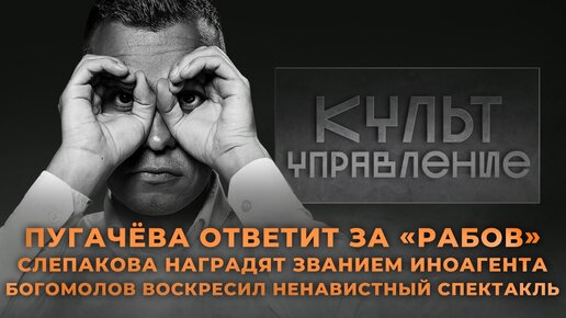 Новое «Культуправление» уже на «Абзаце»