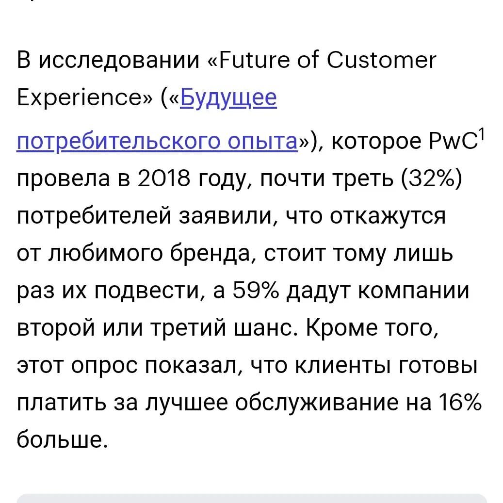 Когда каждый шанс может стать последним. Не подводите клиента - и он вас не покинет. 