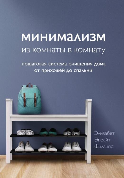 Минимализм: свобода от хлама | Витамины для творчества | Дзен