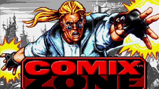 Мой старый обзор игры Комикс Зон на Сега / Comix Zone Sega Review