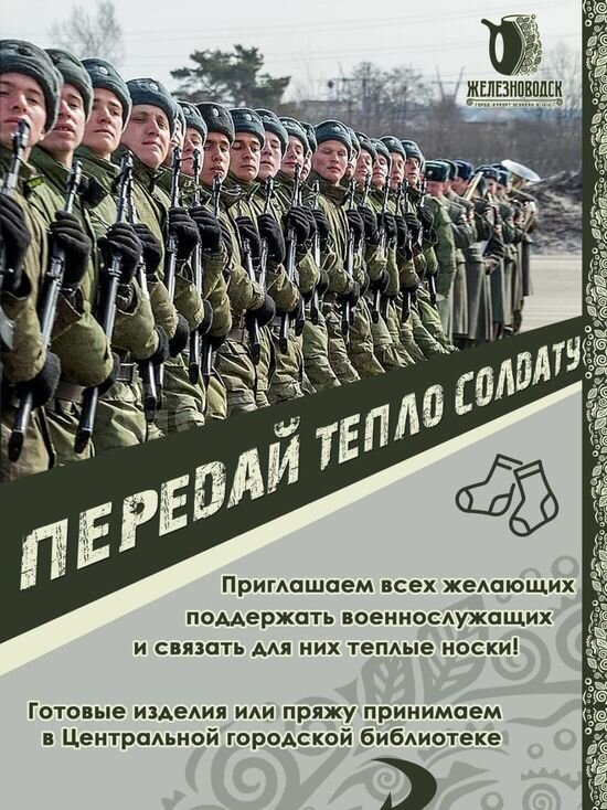     фото: пресс-служба администрации Железноводска