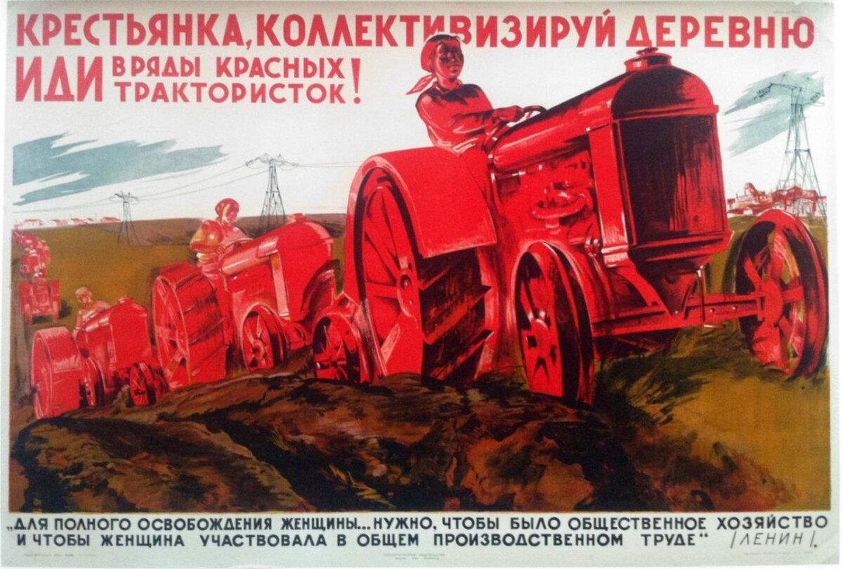 Плакат, 1930-е годы. https://i.pinimg.com/originals/f8/63/4f/f8634f478fd7ba42892d722d94166bb4.jpg
