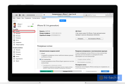    Интерфейс программы iTunes. Подключение iPhone к компьютеру Windows