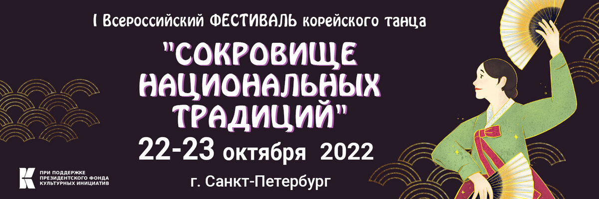 Проект реализуется при поддержке Президентского фонда культурных инициатив.