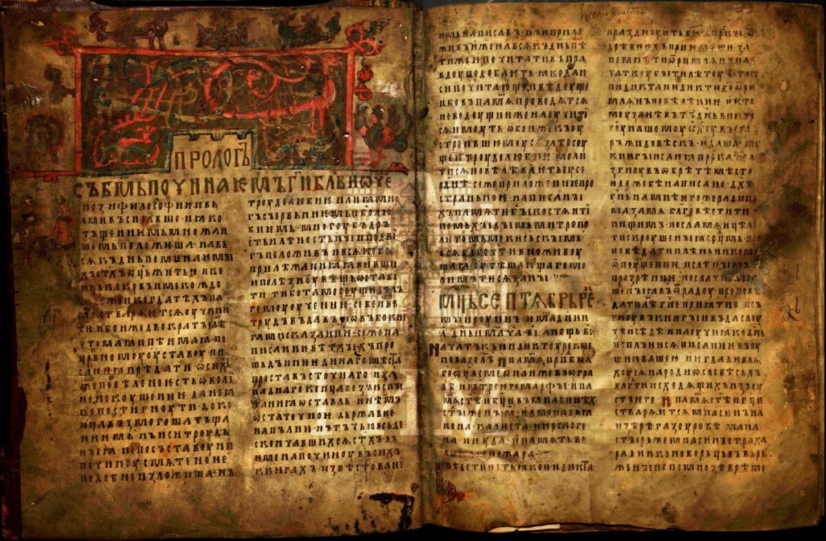 Книги 14 века. В XIV веке дьяками стали называть. Псковские пошлины в 14 веке.