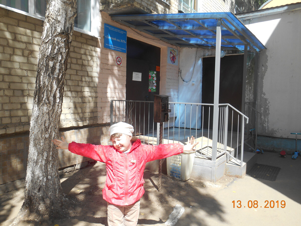 Утром в садик - с радостью!