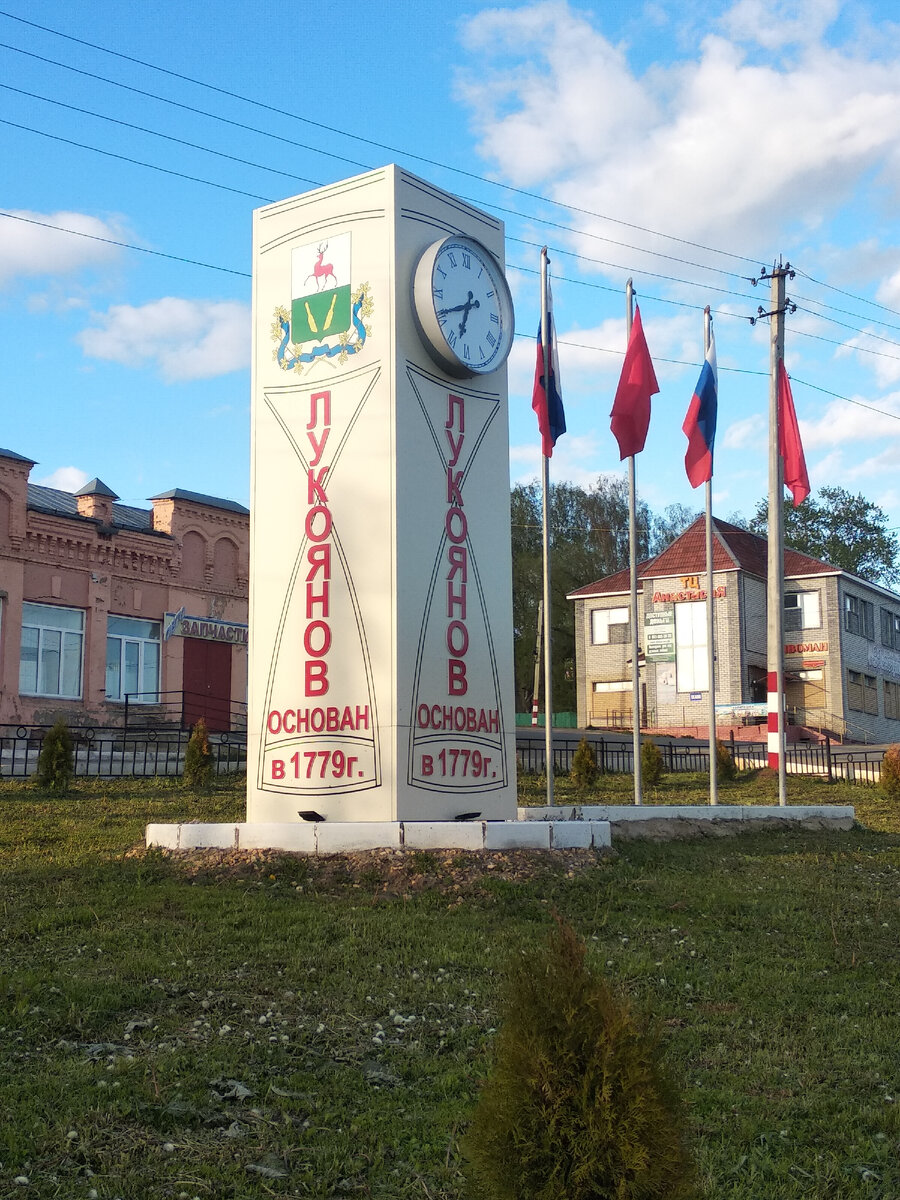 местный Биг Бен