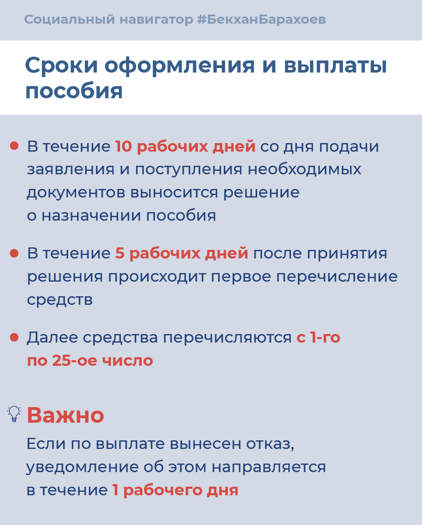 Оформить выплаты до 8 лет. Оформить выплаты до 8 лет