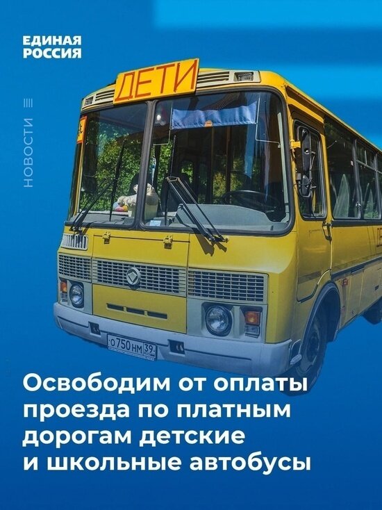     Фото: партия "Единая Россия"