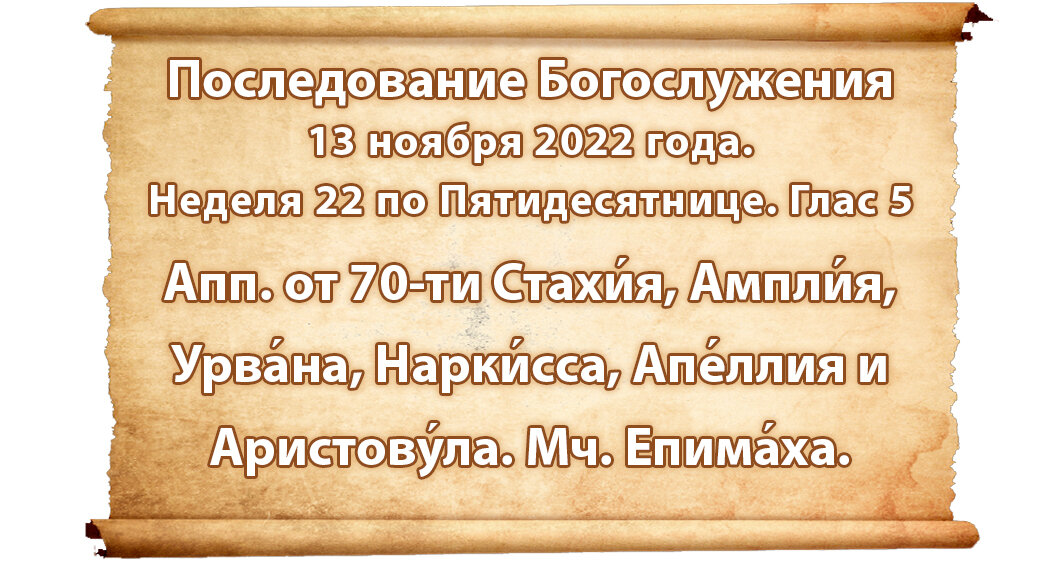 Последование рф 2024г. Последование РФ. Последование богослужения Троицы. Последование службы 3 часа. Панихида последование для клироса.