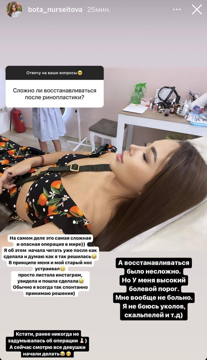    Бота Нурсеитова:instagram.com/bota_nurseitova
