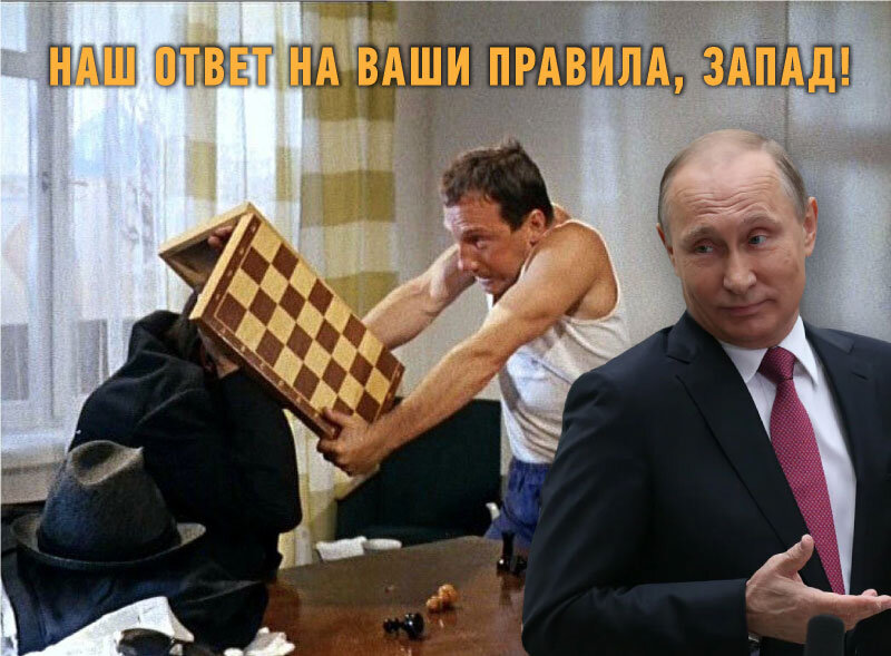 Великая шахматная доска гроссмейстера Путина 