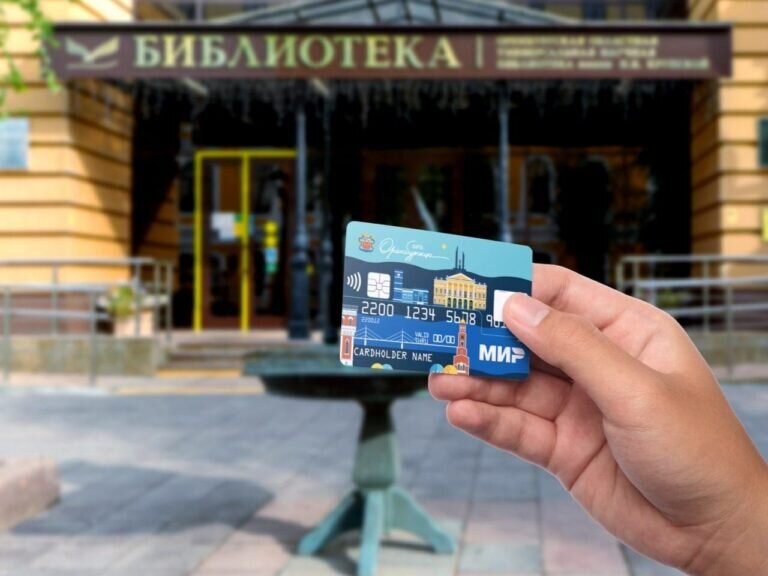    Универсальную карту оренбуржца можно использовать как читательский билет Марина Шарт
