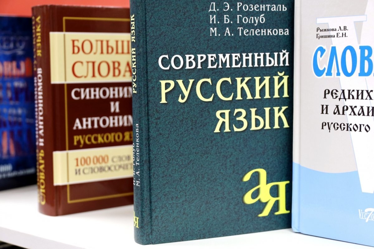    Нужен ли нам «ногомяч» вместо «футбола»?