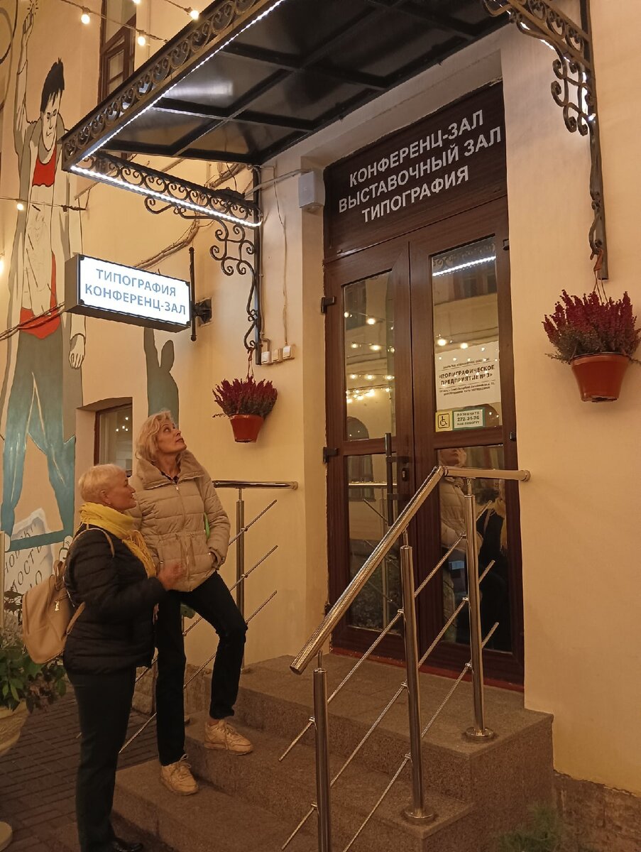 Вход на выставку во внутреннем дворе на Литейном. 