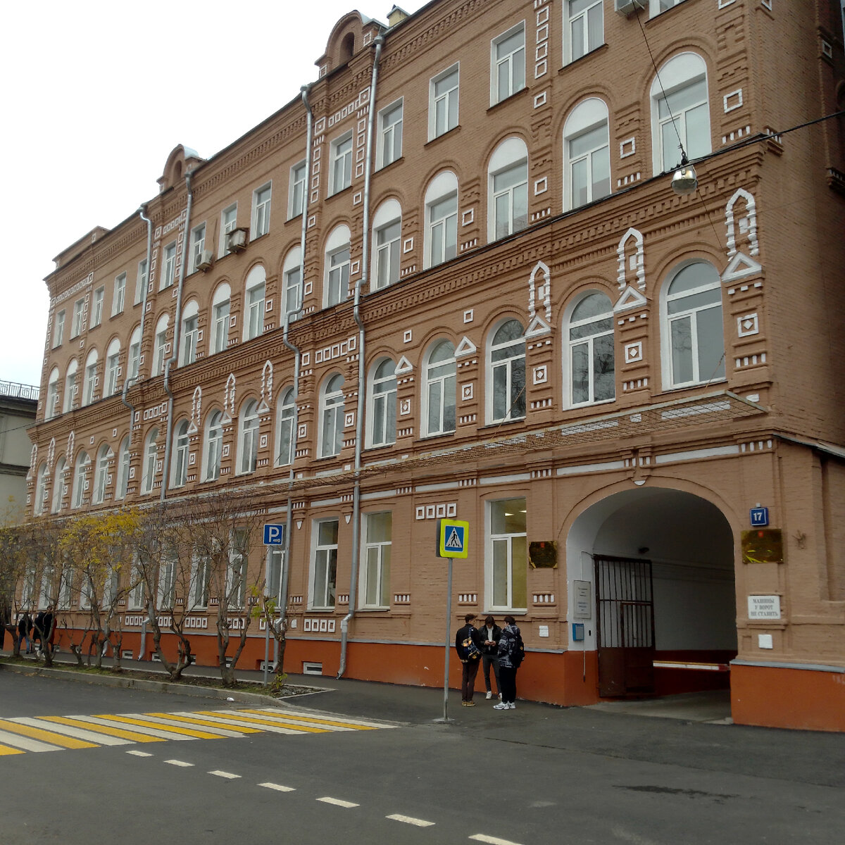 Малая Ордынка, дом 17. Фото автора 