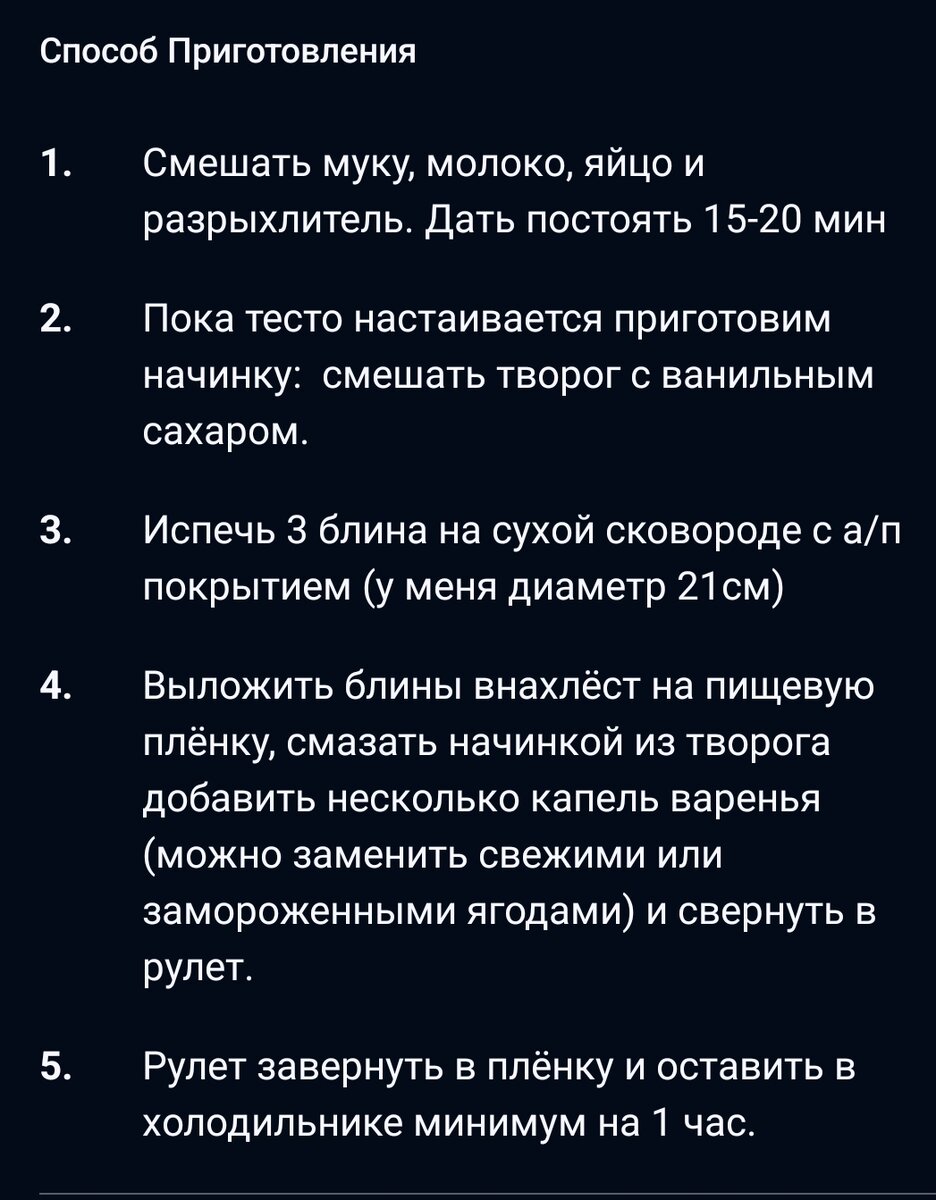 С творогом получился очень влажный и нежный рулет, в следующий раз попробую заменить его рикоттой