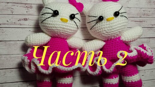 Мастер-класс по вязанию амигуруми Hello Kitty