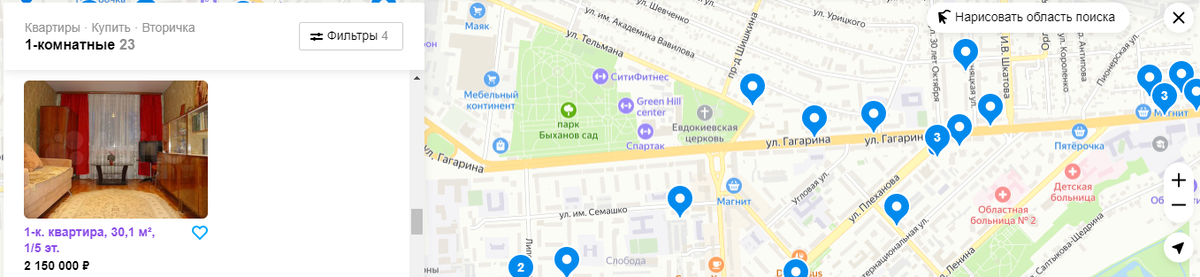 Скриншот с сайта объявлений. Продажа.