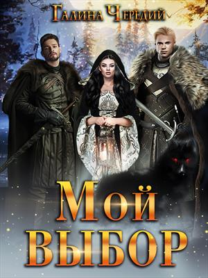 Стоимость книги: 169р (FB2, ePub, PDF, MOBI, AZW3)