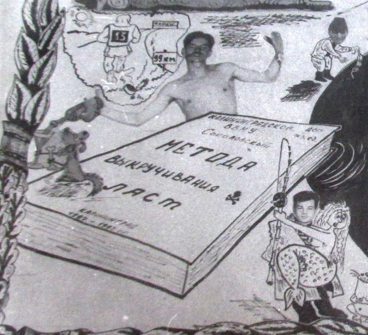 Коллаж из нашего выпускного альбома про "туристический" кружок и его туристов.