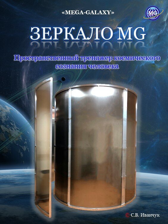 Астроумные. Зеркала Козырева: можно побывать в прошлом? Выпуск от 