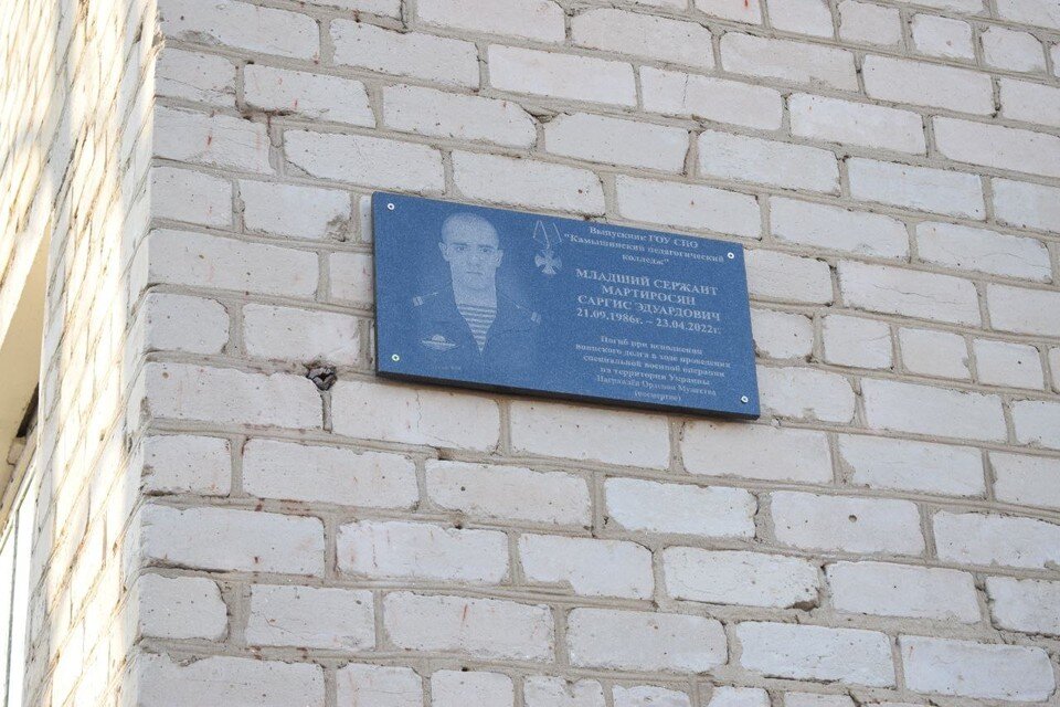     Фото: Администрация Камышина