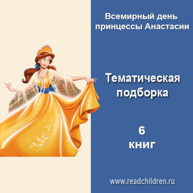 День принцесс в мае. Международный день принцесс 5 мая. Праздник принцесс. Принцессы дисней в золотых платьях. День настал мими из мультика.