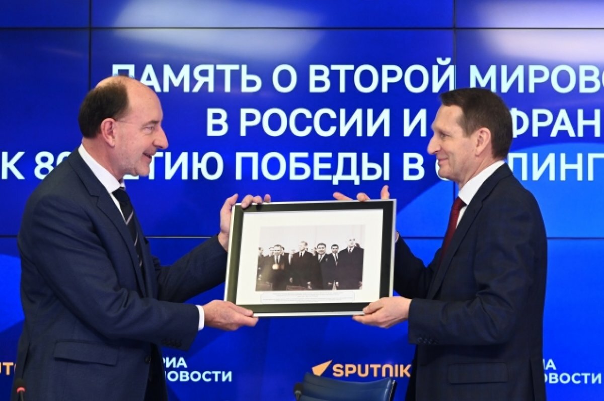    Нарышкин передал внуку де Голля копию фото визита экс-главы Франции в СССР