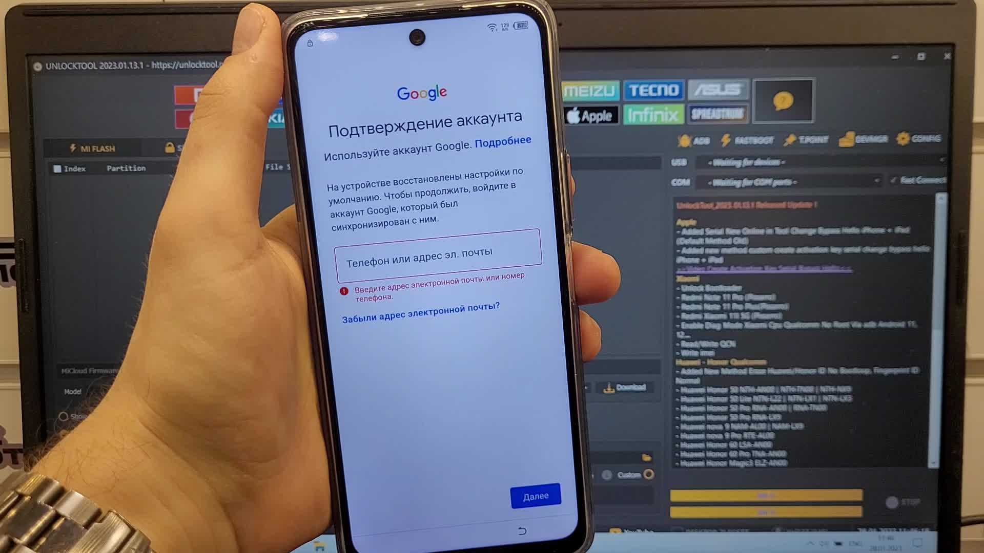 FRP Tecno Pova Neo/Pova Neo 2 Сброс Аккаунта Google. Программа Unlocktool.  Удаленная разблокировка Tecno Pova Neo 2 KG6n | ValeriUs (Разблокировка  удаленно,FRP,сброс пароля) | Дзен