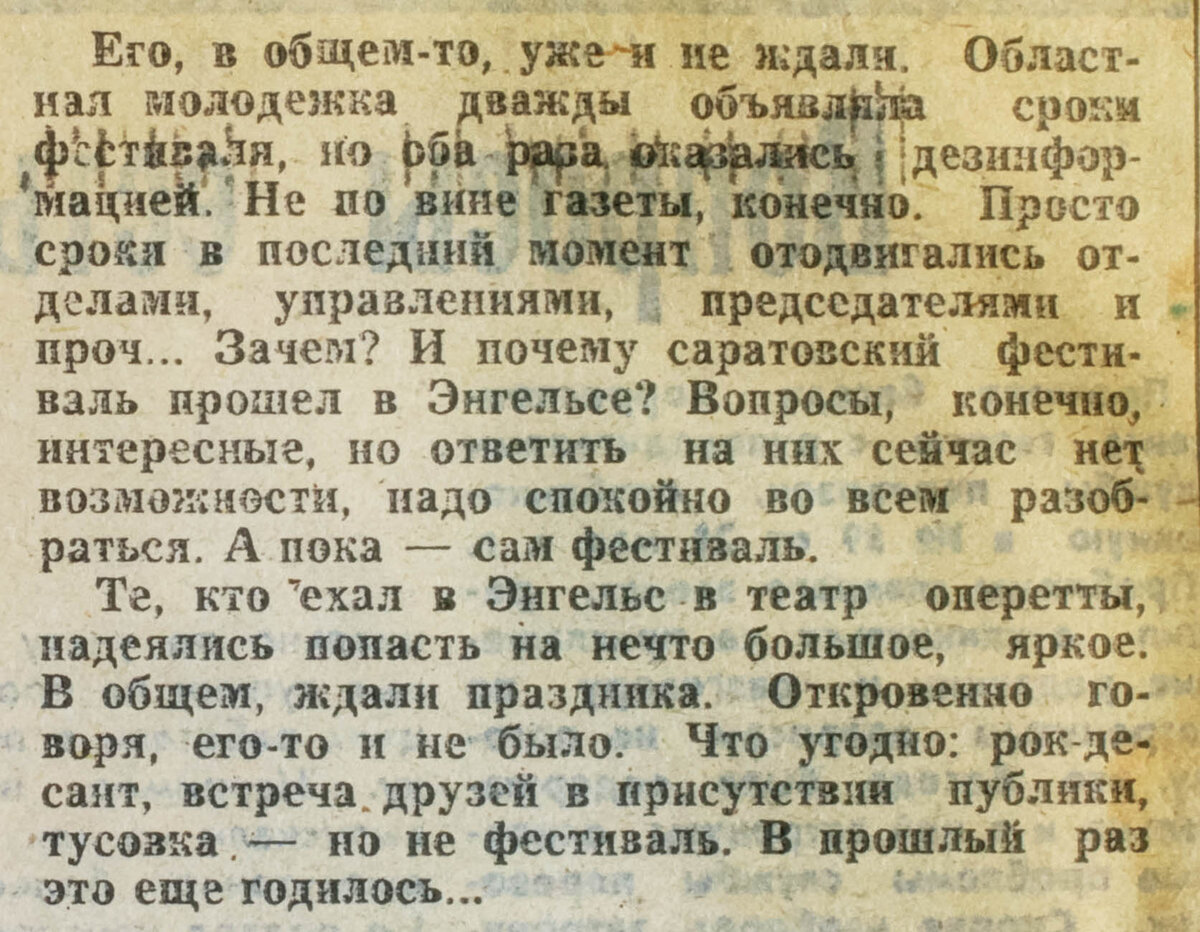 Саратовский рок-клуб. Финал. часть 1 | Николай Шадрин | Дзен